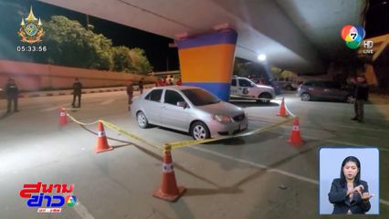 พบศพ รอง ผอ.โรงเรียน ในรถเก๋ง จ.เชียงใหม่