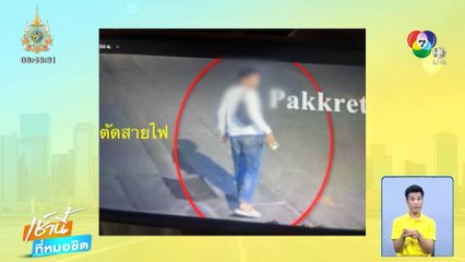 วัดกู้ ติดประกาศแช่งโจรเป็นผีเปรต