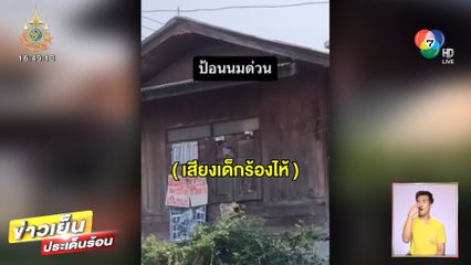 คุณป้าเปิดเสียงดัง ก่อกวนเพื่อนบ้าน
