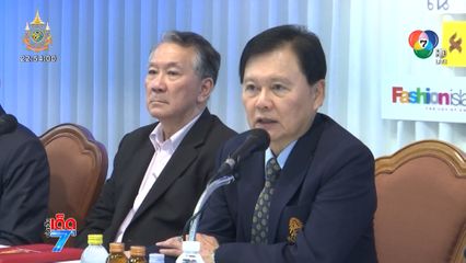 แถลงข่าว การแข่งขัน ตะกร้อชิงชนะเลิศแห่งประเทศไทย ชิงถ้วยพระราชทาน ม.ว.ก. ครั้งที่ 45