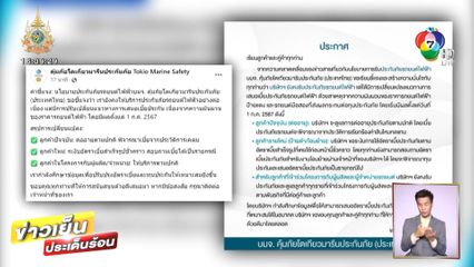 ประกันภัยดัง แจงยังรับประกันภัยรถยนต์ไฟฟ้า