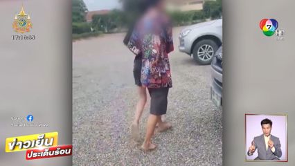 พลเมืองดีไม่ปล่อยผ่าน! ช่วยสาวถูกแฟนหนุ่มฉุดขึ้นรถ