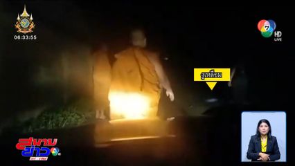 งูเหลือมขวางกลางถนน เชื่อบอกเหตุลางร้าย