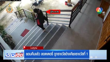 ยอมคืนแล้ว ลอตเตอรี่ ถูกรางวัลข้างเคียงรางวัลที่ 1