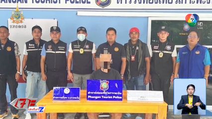 บุกจับดีเจชาวรัสเซีย ซิ่งรถชน จยย.เจ็บสาหัส แล้วหนี