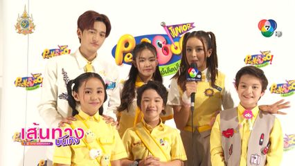 รายการ PeeKaboo Junior จ๊ะเอ๋! เด็ดเด็ด เริ่มพรุ่งนี้