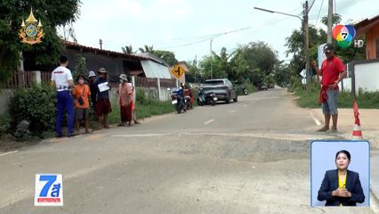 วอนแก้ปัญหาอุบัติเหตุจากเนินลูกระนาด