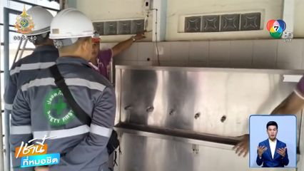 PEA รุดตรวจสอบระบบจ่ายไฟฟ้าตู้ทำน้ำเย็น ให้สถานศึกษา