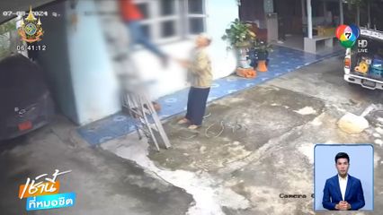 ยายฮีโรช่วยชีวิตช่างไฟพ้นความตาย