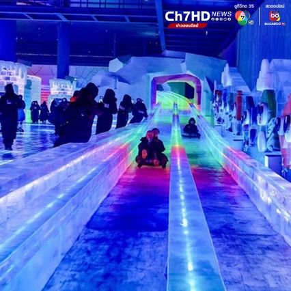  สวนสนุกน้ำแข็ง-หิมะในร่ม เปิดให้สัมผัสความเย็นฉ่ำในฮาร์บิน