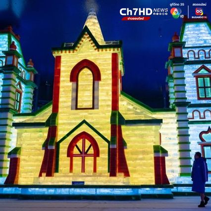  สวนสนุกน้ำแข็ง-หิมะในร่ม เปิดให้สัมผัสความเย็นฉ่ำในฮาร์บิน