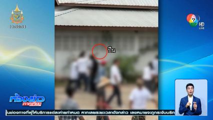 วัยรุ่นตีกัน ยิงปืนขู่ก็ไม่ยอมหยุด