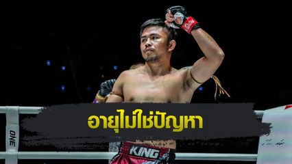 ONE ลุมพินี : โชคปรีช เล็งขยี้วงในมวยฟอร์มสด อับดาลลาห์ ล่าแต้มชัย 3 ไฟต์ติด