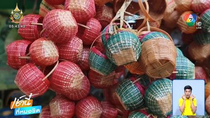 ตะกร้าจิ๋วหนึ่งเดียวในโลก ยอดขายสุดปัง