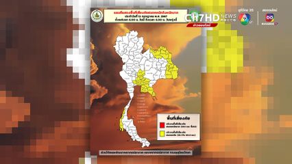 แทบทุกจังหวัดในภาคตะวันออก ฝนมาก และหนักบางแห่ง