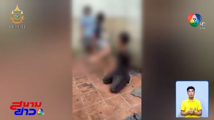 แหวนรุ่นเป็นเหตุ ถูกรุมทำร้ายเสียชีวิต