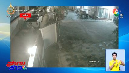 โจรเหิม! ลักรถ จยย.เรียกค่าไถ่จากเจ้าของ