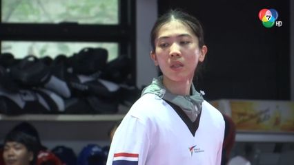 ปารีสเกมส์ 2024 EP.1 น้องเทนนิส ขอป้องกันแชมป์เทควันโด ก่อนอำลาทีมชาติไทย