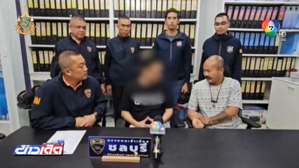 ตม.จับชาวจีน ผู้ต้องหาแก๊งลักพาตัว