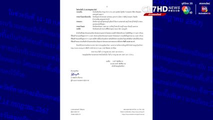 กรมอุตุนิยมวิทยา ประกาศฉบับที่ 2 เปิดชื่อจังหวัด เตรียมรับฝนตกหนักถึงหนักมาก ตั้งแต่ 14–18 ก.ค. 67