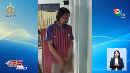 รวบสามีเก่า บุกฟันสามีใหม่เสียชีวิต