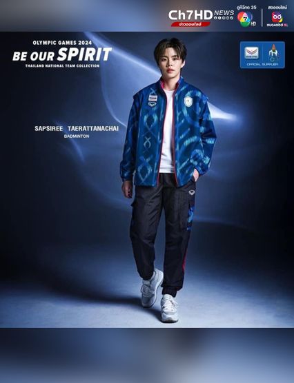 เปิดตัวชุดกีฬาโอลิมปิก 2024 ทีมชาติไทย ลายมรดกโลกบ้านเชียง จ.อุดรธานี