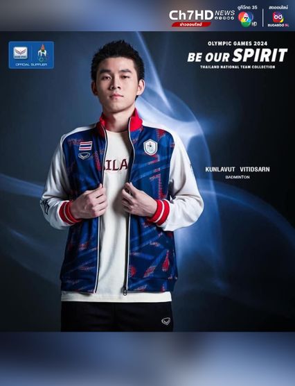 เปิดตัวชุดกีฬาโอลิมปิก 2024 ทีมชาติไทย ลายมรดกโลกบ้านเชียง จ.อุดรธานี