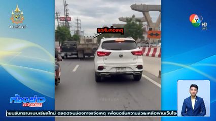 สอบชายขับรถบรรทุกชนดะ