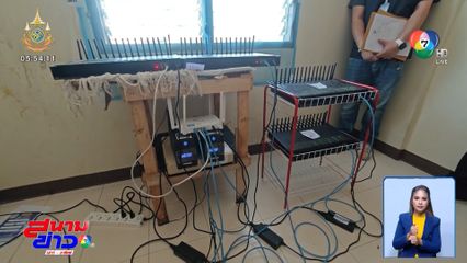 จับแล้ว พ.ต.ท. หัวหน้าแก๊งคอลเซนเตอร์ จ.เชียงใหม่