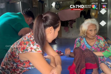 ยายประกาศขายตู้เย็น เอาไปจ่ายค่าไฟ 95 บาท เลี้ยงหลาน