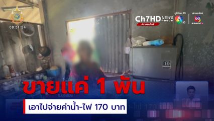 ประกาศขายตู้เย็น จ่ายค่าน้ำ-ไฟ 170 บาท