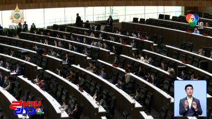 สภาฯ ผ่านวาระแรก กฎหมายไม่ตีเด็ก