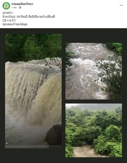 เขาใหญ่น้ำป่าหลาก เร่งช่วย นทท.น้ำตกสาวน้อย