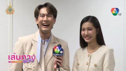 ภูมิ เกียรติภูมิ - อ๋อม ปัณชญา อ้อนขอคะแนนให้ทีมนักสืบรุ่นลูก ละคร รอยรักรอยบาป