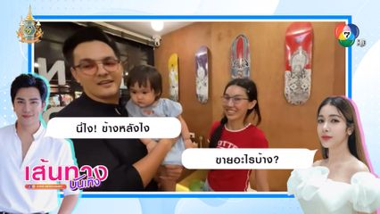 วินน์ วาทิต เปิดร้านแจ่วฮ้อนและโยเกิร์ตปั่น อ้น-เกรซ-ฟิล์ม ร่วมยินดี