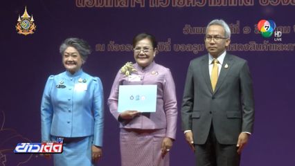 มอบเกียรติบัตร วันสตรีไทย ประจำปี 2567