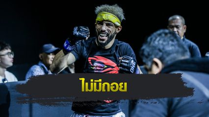 ONE Championship : ซากาเรีย เอล จามารี เตรียมไล่บี้ อาลีฟ ส.เดชะพันธ์ ศึก ONE Fight Night 24