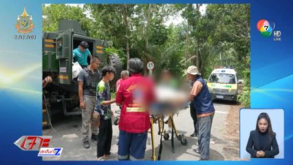 วางกับดักระเบิดทหารพราน ตาย 1 นาย เจ็บ 6 นาย