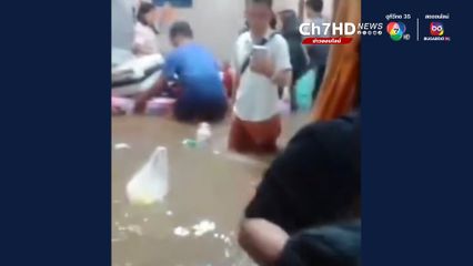 เขื่อนฯ ปล่อยน้ำไม่แจ้งล่วงหน้า น้ำท่วมถึงเตียง นทท.หนีตายระทึก