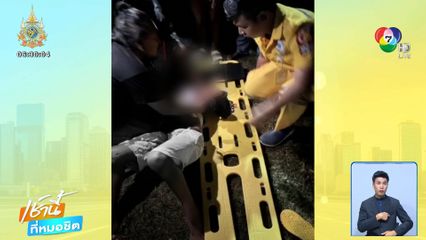 เด็กชาย 13 โดนลูกหลง วัยรุ่นแทงหน้าเวทีคอนเสิร์ต