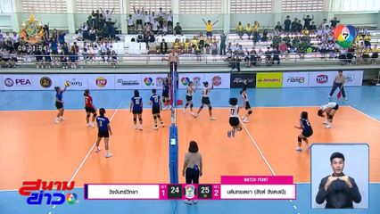 เปิดฉากวอลเลย์บอลแชมป์กีฬา 7HD 2024 รอบสุดท้าย บดินทรเดชา - ชุมชนวัดหนองค้อ ประเดิมเก็บชัย