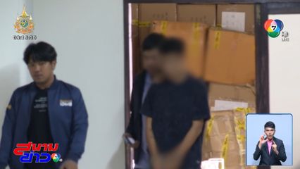 จับอดีตนักฟุตบอลเยาวชนทีมชาติ ขนยาเสพติด