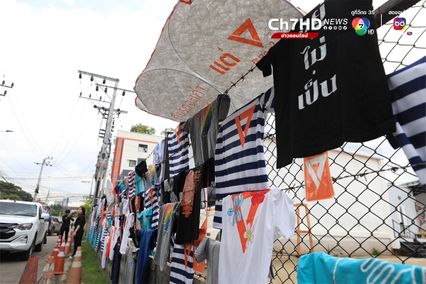 จากอนาคตใหม่ถึงก้าวไกล ด้อมส้มปักหลักรอฟังผลคดี