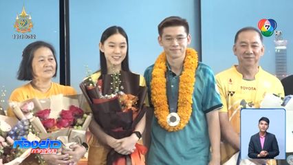 โอลิมปิก 2024 : กรี๊ดสนั่น วิว ถึงไทย เดินสายขอบคุณ