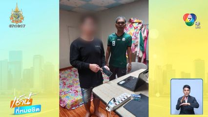 รวบหนุ่มชาวลาว แอบถ่ายคลิปสาวในห้องน้ำ