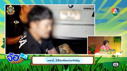 ฉายานี้...ไม่ได้มาด้วยความบังเอิญ