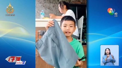 ลูกชายร้องเพลงวันแม่