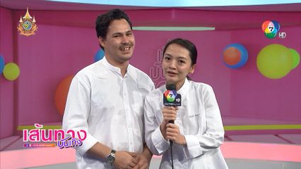 เชฟบิว - เชฟเคอร์ จาก Hell's Kitchen Thailand มาเยือน มาสเตอร์เชฟ จูเนียร์ ประเทศไทย ซีซัน 3