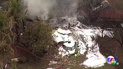 เกิดเหตุเครื่องบินตกที่บราซิล เสียชีวิต 61 คน