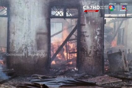 ไฟไหม้โรงภาพยนต์บ้านขมิ้น บางกอกน้อย ธนบุรี